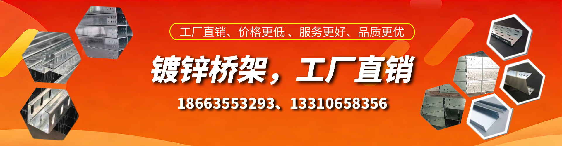 鞍山镀锌桥架厂家
